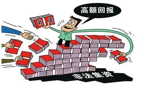 警惕!揭露最新非法收入项目的风险与危害