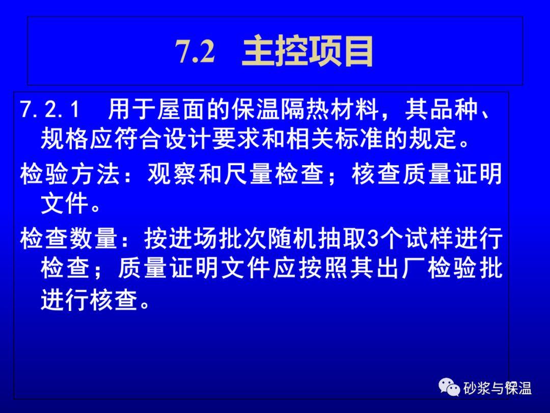 建筑工程施工质量验收规范最新版,小工匠的验收之旅