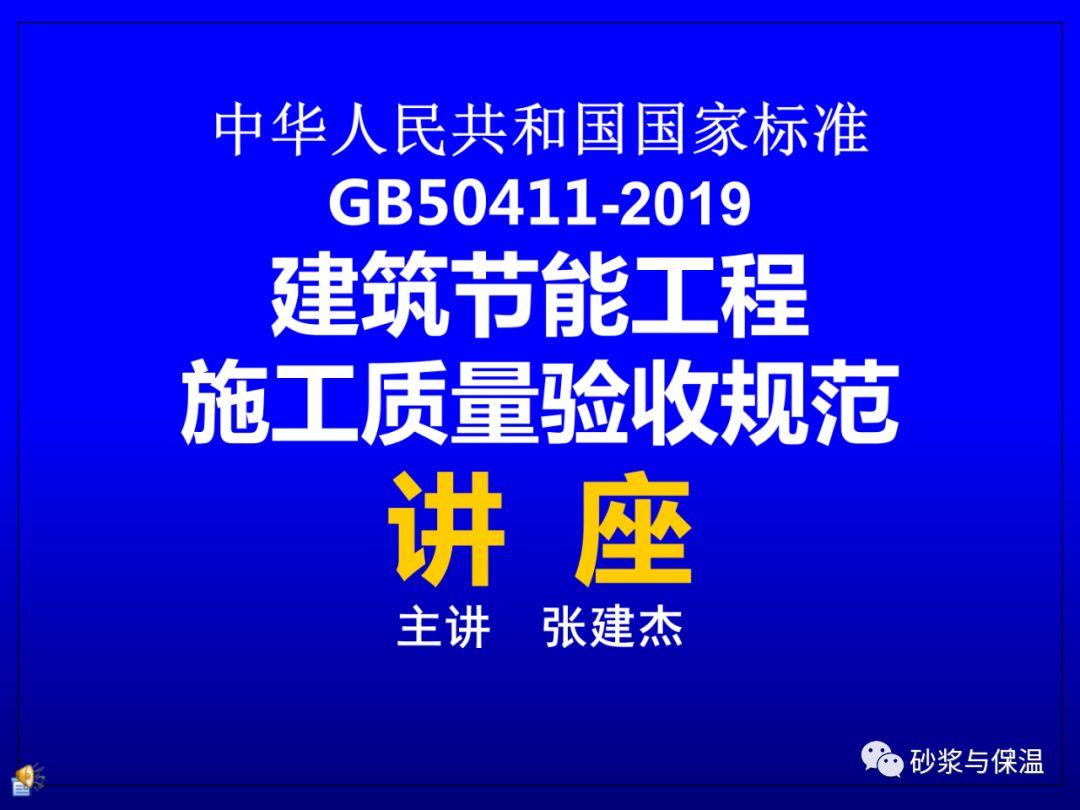建筑工程施工质量验收规范最新版,小工匠的验收之旅