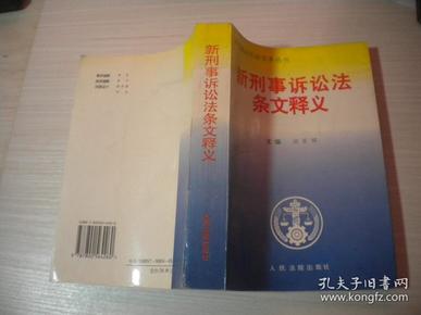 刑法条文更新,时代背景下的法律变革之路