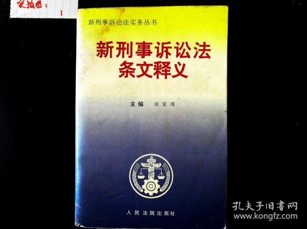 刑法条文更新,时代背景下的法律变革之路