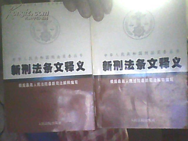 刑法条文更新,时代背景下的法律变革之路