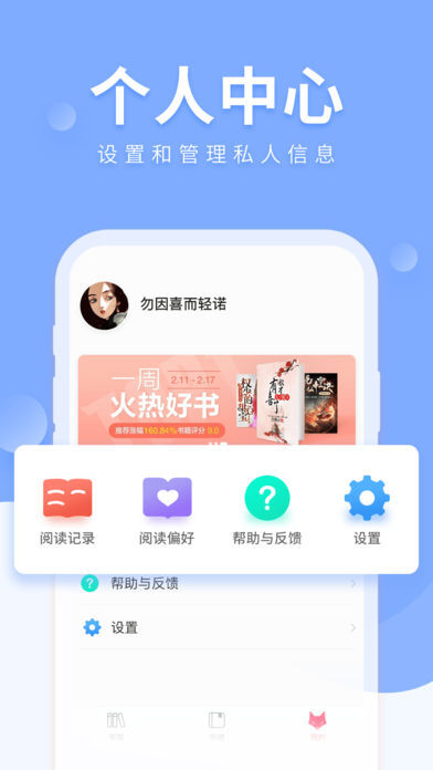魅狐APP最新版，学习变化的力量，成就自信人生之源
