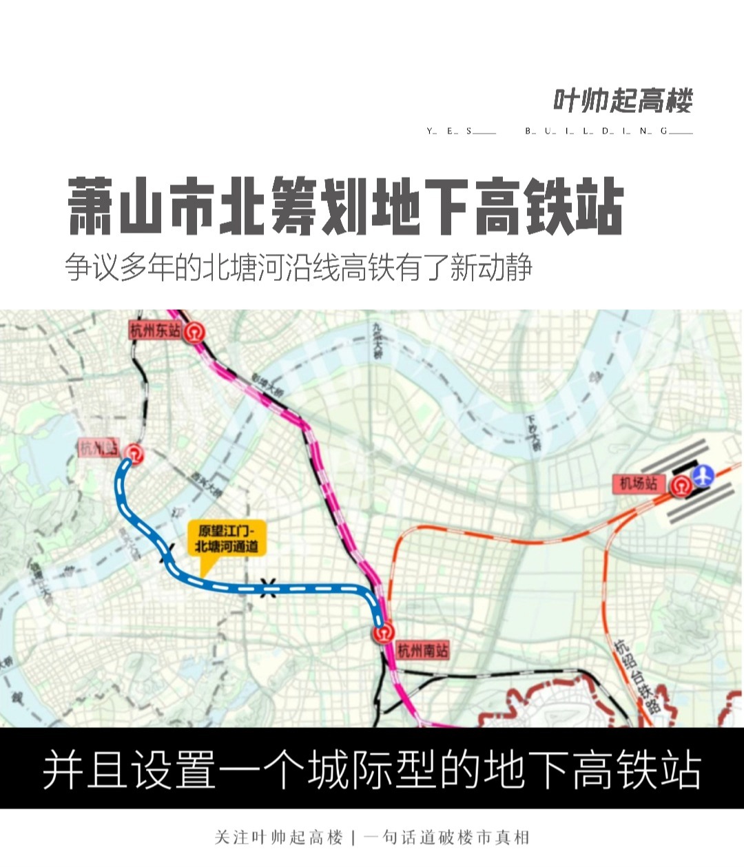 北塘河高铁最新动态,速度与激情的变革,展现自信与成就的力量