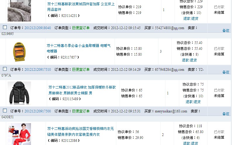 最新订单信息全程指南，步骤详解