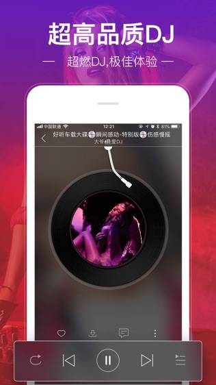 DJ多多最新版,科技重塑音乐体验,掌控生活节奏