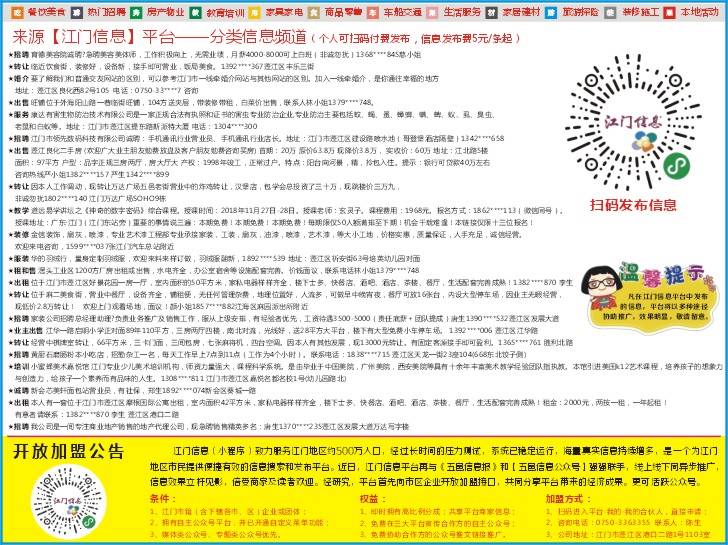 江门潮连厂招聘启事，携手共创辉煌未来，欢迎加入我们的团队！
