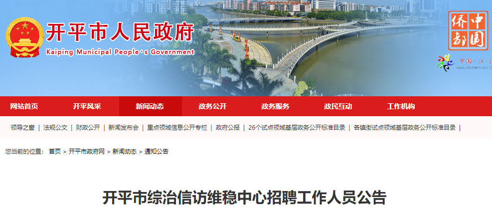 江门潮连厂招聘启事,携手共创辉煌未来,欢迎加入我们的团队!