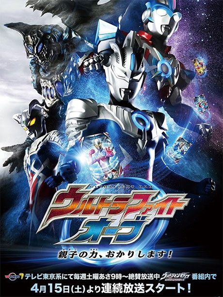 欧布奥特曼电影，勇敢与正义的不灭震撼来袭！