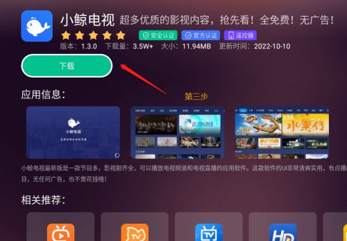 超清电视直播,超清电视直播观看步骤指南