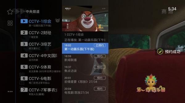 超清电视直播,超清电视直播观看步骤指南