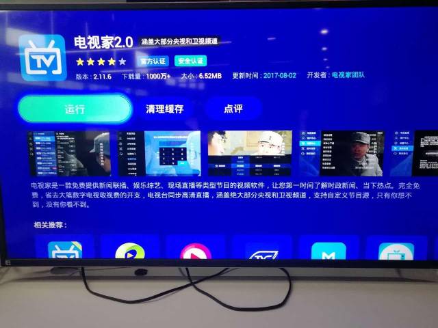 超清电视直播,超清电视直播观看步骤指南