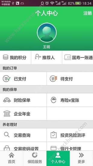 科技重塑寿险服务体验，云助理中国人寿最新版下载安装指南