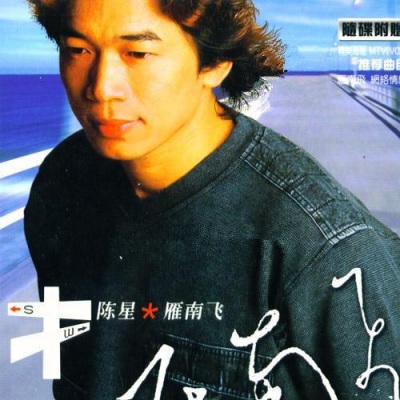 陈星全新动态揭秘,璀璨星途,引领潮流新动向🌟