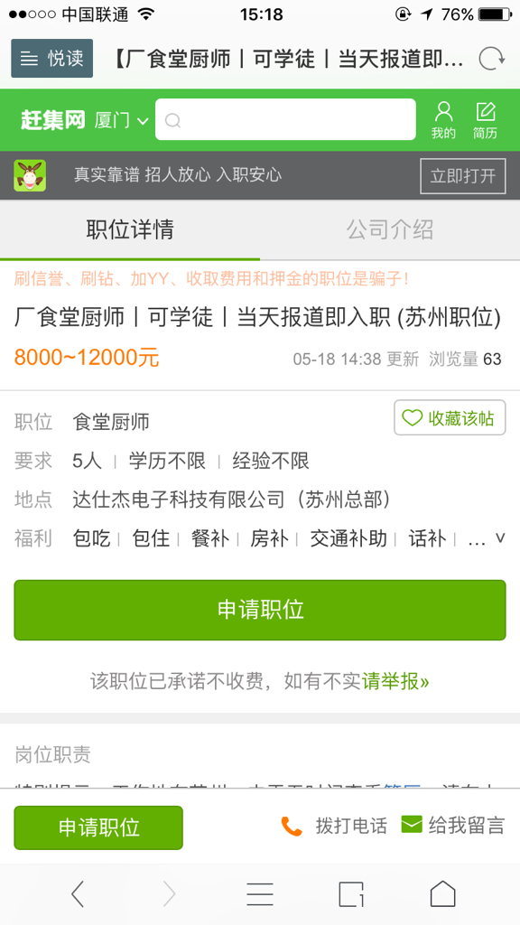 松江厨师招聘启航,美食与自然美景的交融之旅,启程寻找厨师人才!