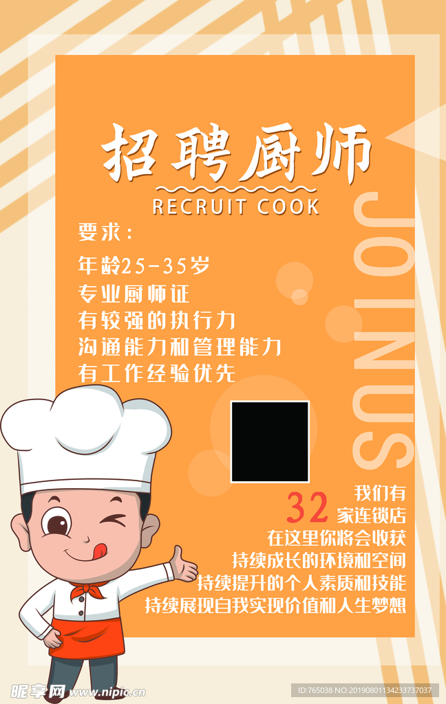 松江厨师招聘启航,美食与自然美景的交融之旅,启程寻找厨师人才!