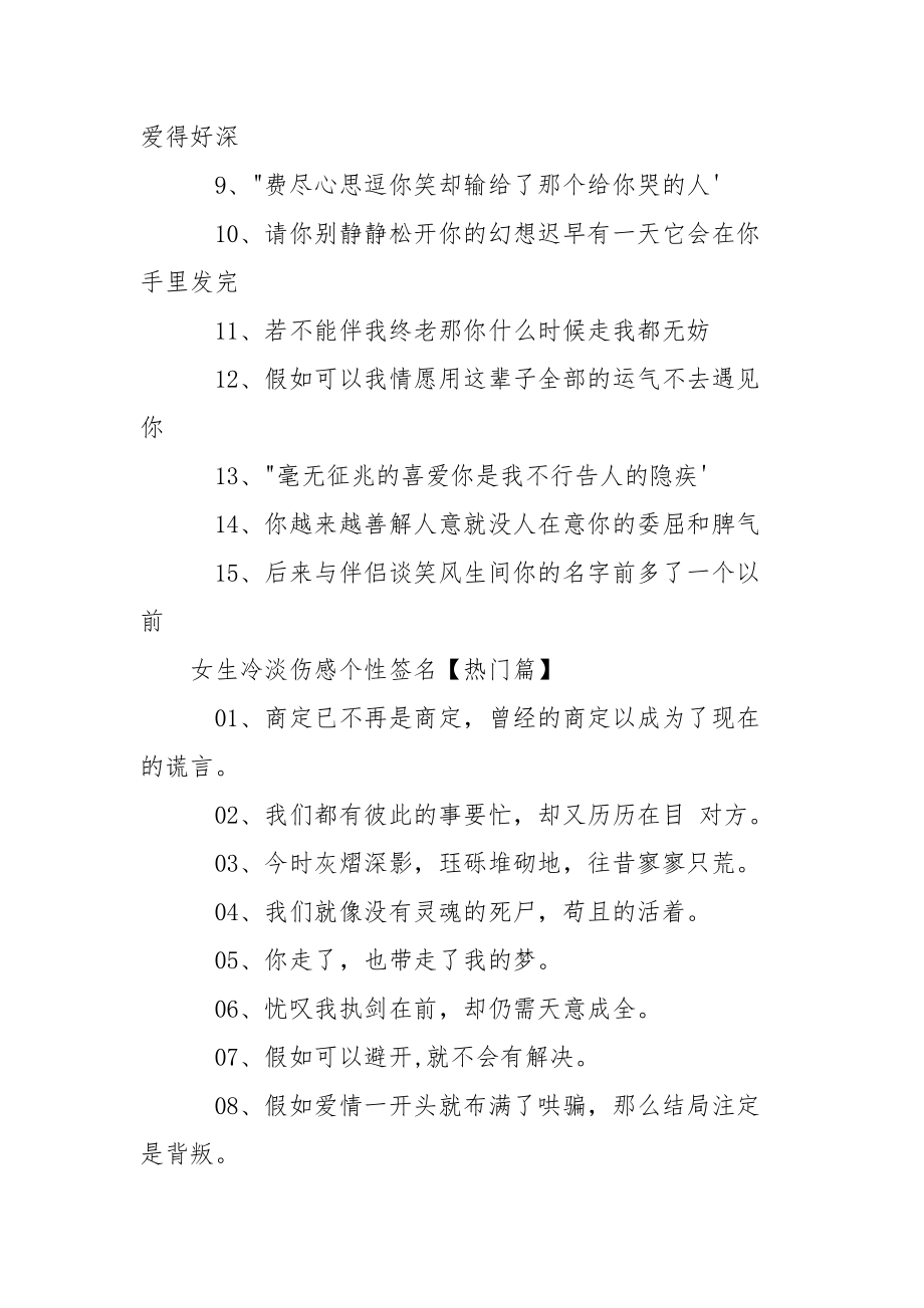 情感说说精选 2016年回顾