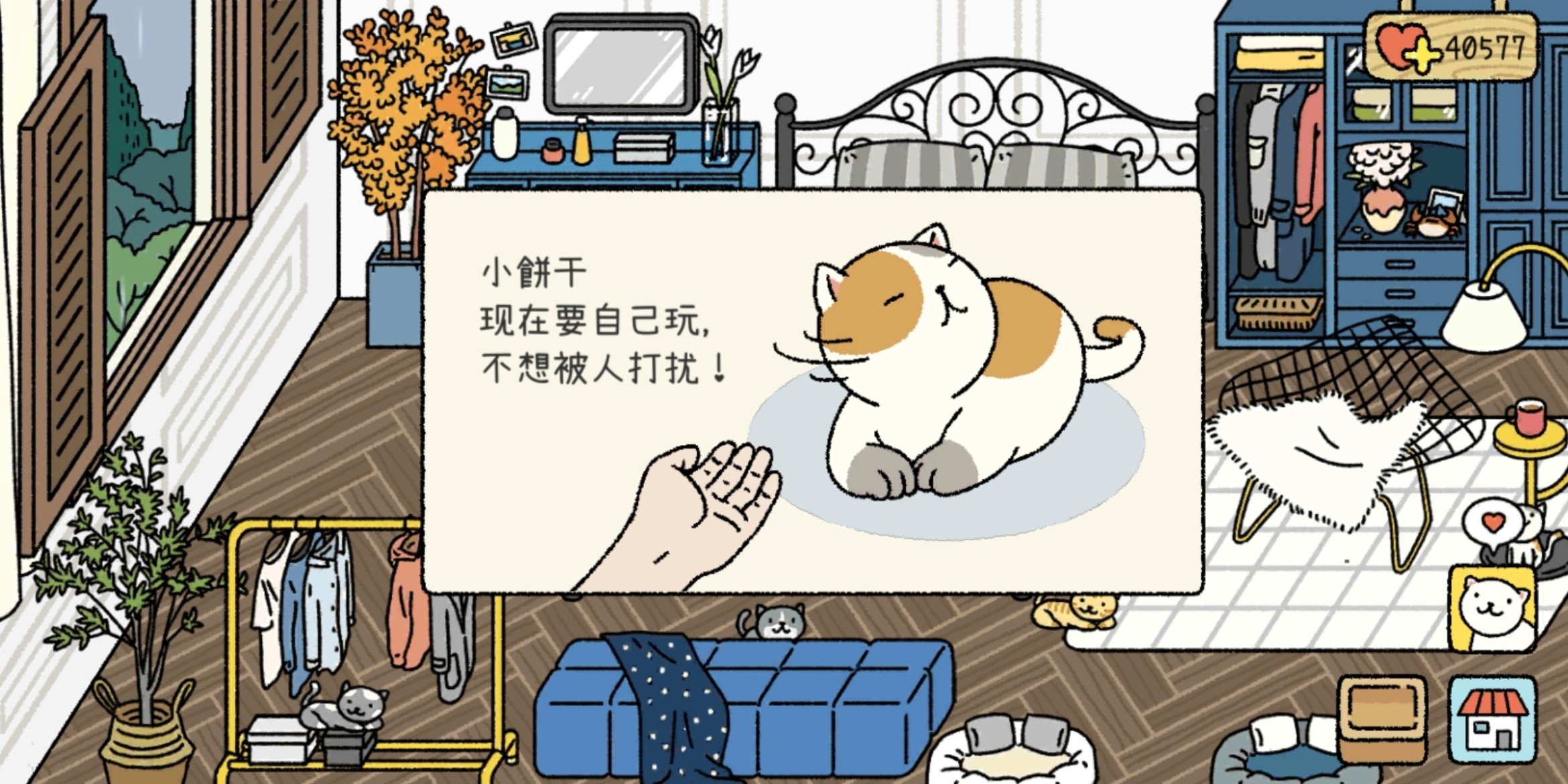 搬家必读 第206页