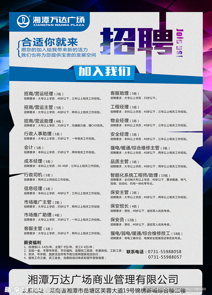 焦作万达招聘信息揭秘,商业巨头的崛起与影响深度观察