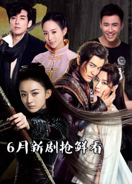 2017年6月新上映电视剧全面盘点