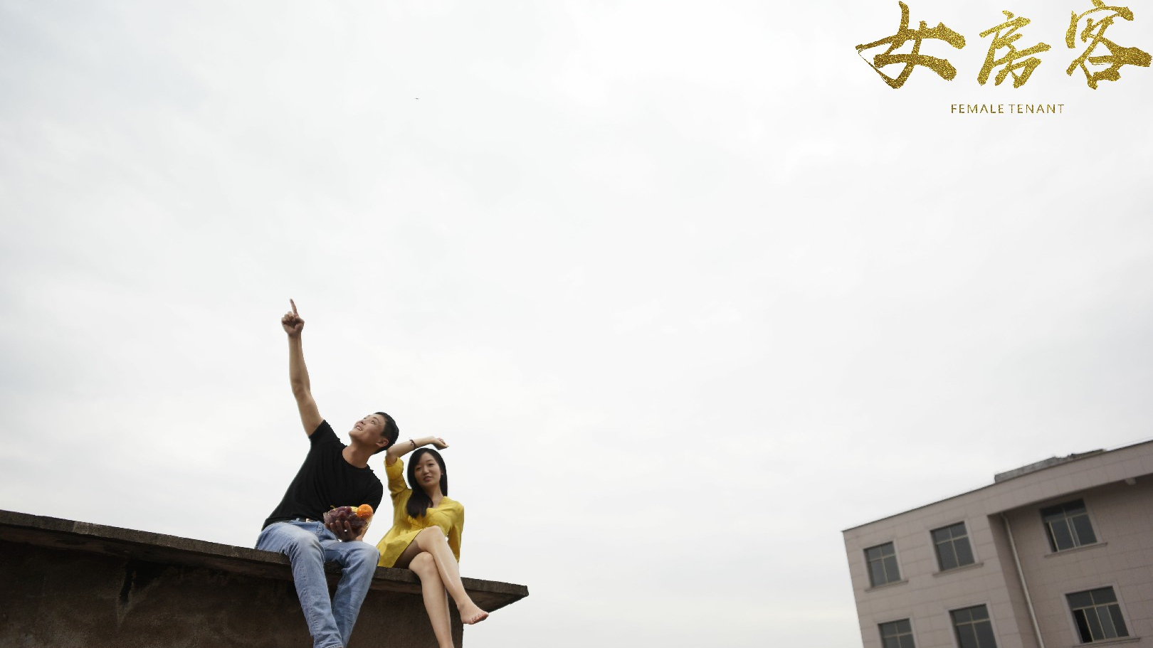 科技之光重塑观影体验,女房客电影全新呈现