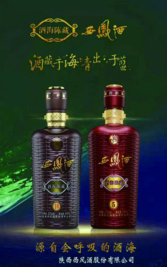 西凤酒最新动态，小巷酒香传奇揭秘