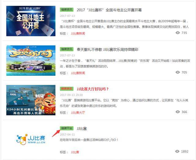 技术与智慧的较量,下载J比赛盛宴开启!