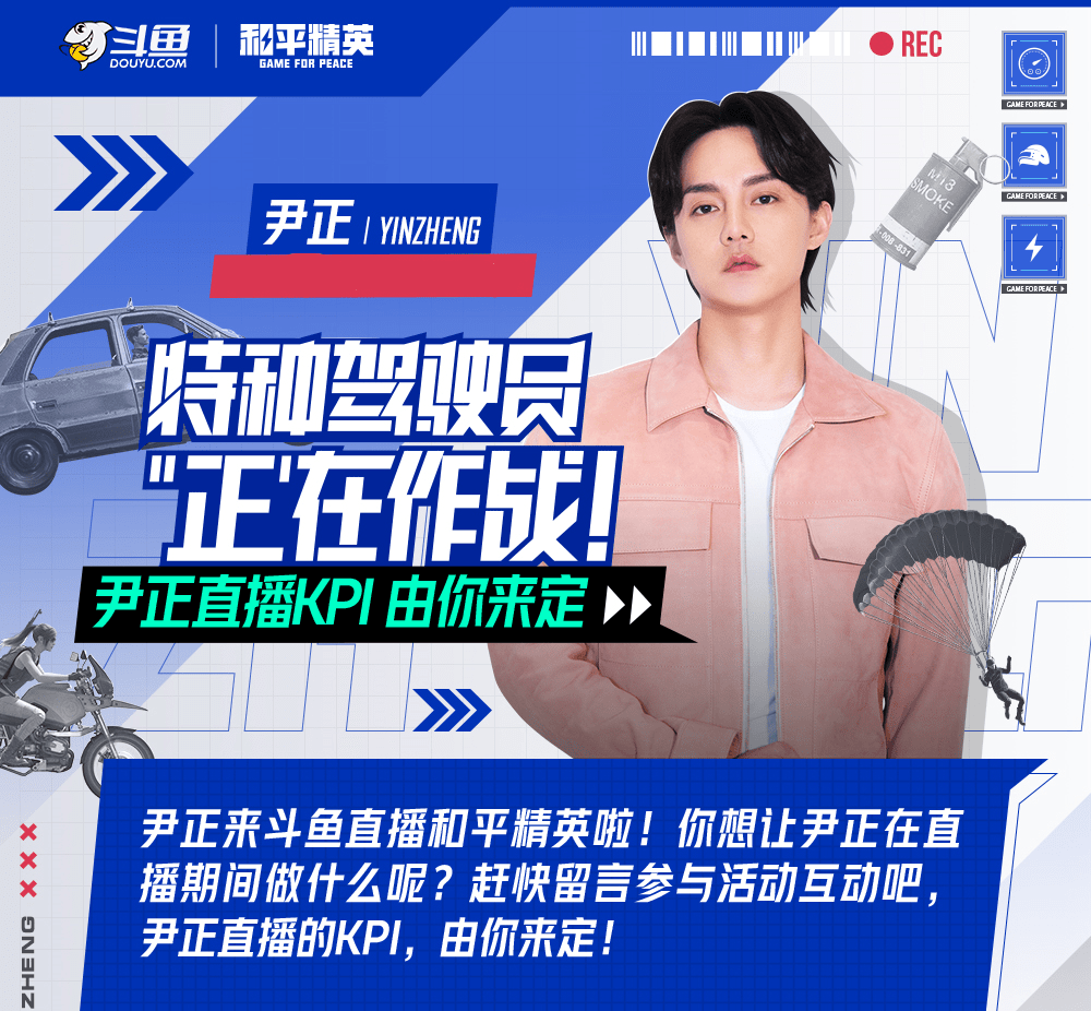 斗鱼演员表,时代背景下的璀璨星辰介绍