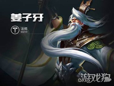 姜子牙新皮肤版深度解析，游戏新元素全面解读