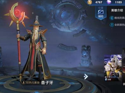 姜子牙新皮肤版深度解析,游戏新元素全面解读