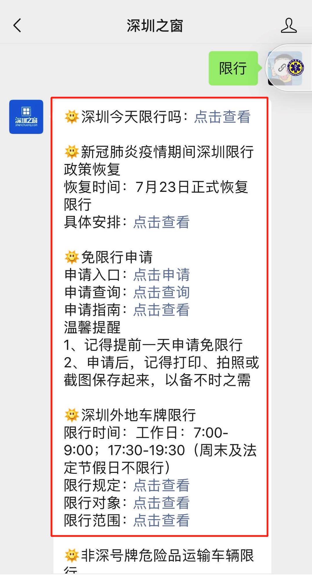 深圳限行最新消息,深圳限行最新消息,绿色出行,探索自然美景的诗意之旅