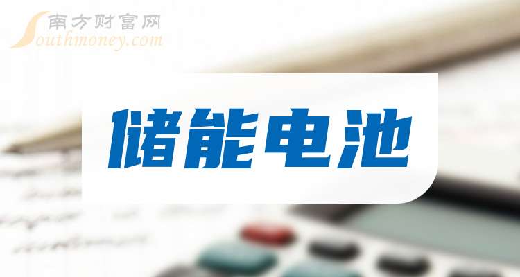 储能电池上市公司概览,行业领军企业熠熠生辉✨