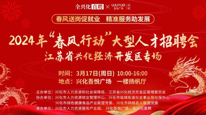 兴化最新招聘信息发布，时代的脉搏与人才的交响，探寻400岗位机遇
