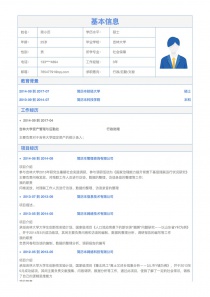 最新个人简历，个人品牌建设的黄金机遇