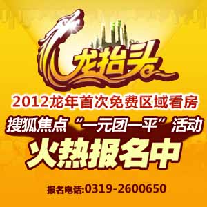 邢台楼市动态,科技重塑居住空间,开启智慧生活新纪元