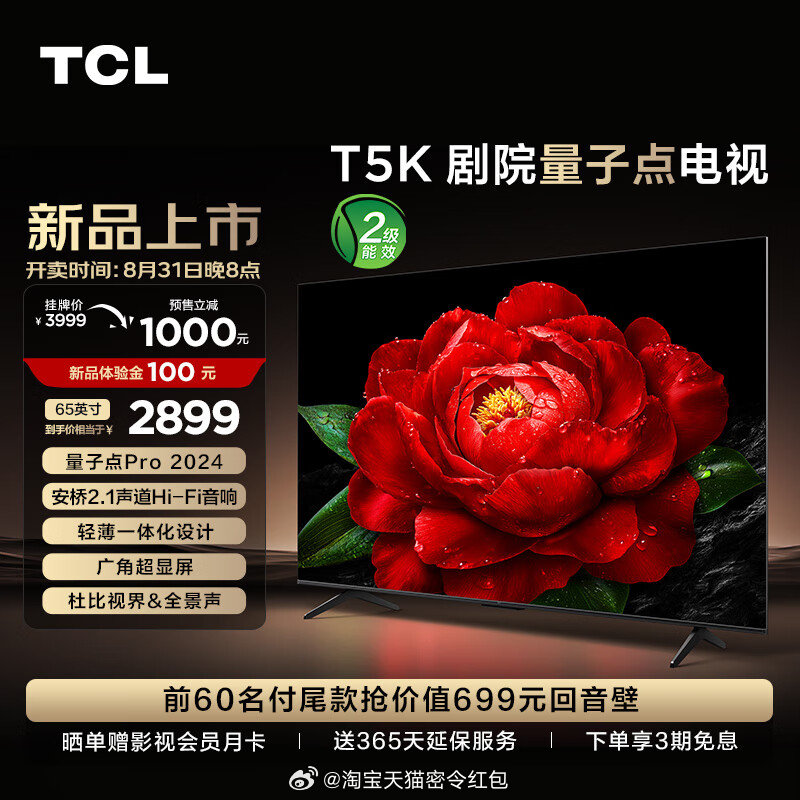 tcl电视最新款,TCL电视最新款,科技前沿,品质之选
