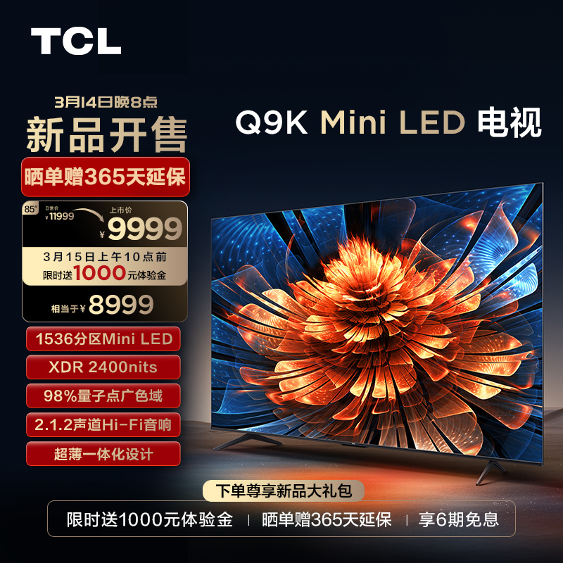 tcl电视最新款,TCL电视最新款,科技前沿,品质之选