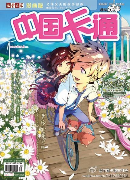 中国动漫的魅力,自信与成就感的源泉,艺术魅力的变迁之路