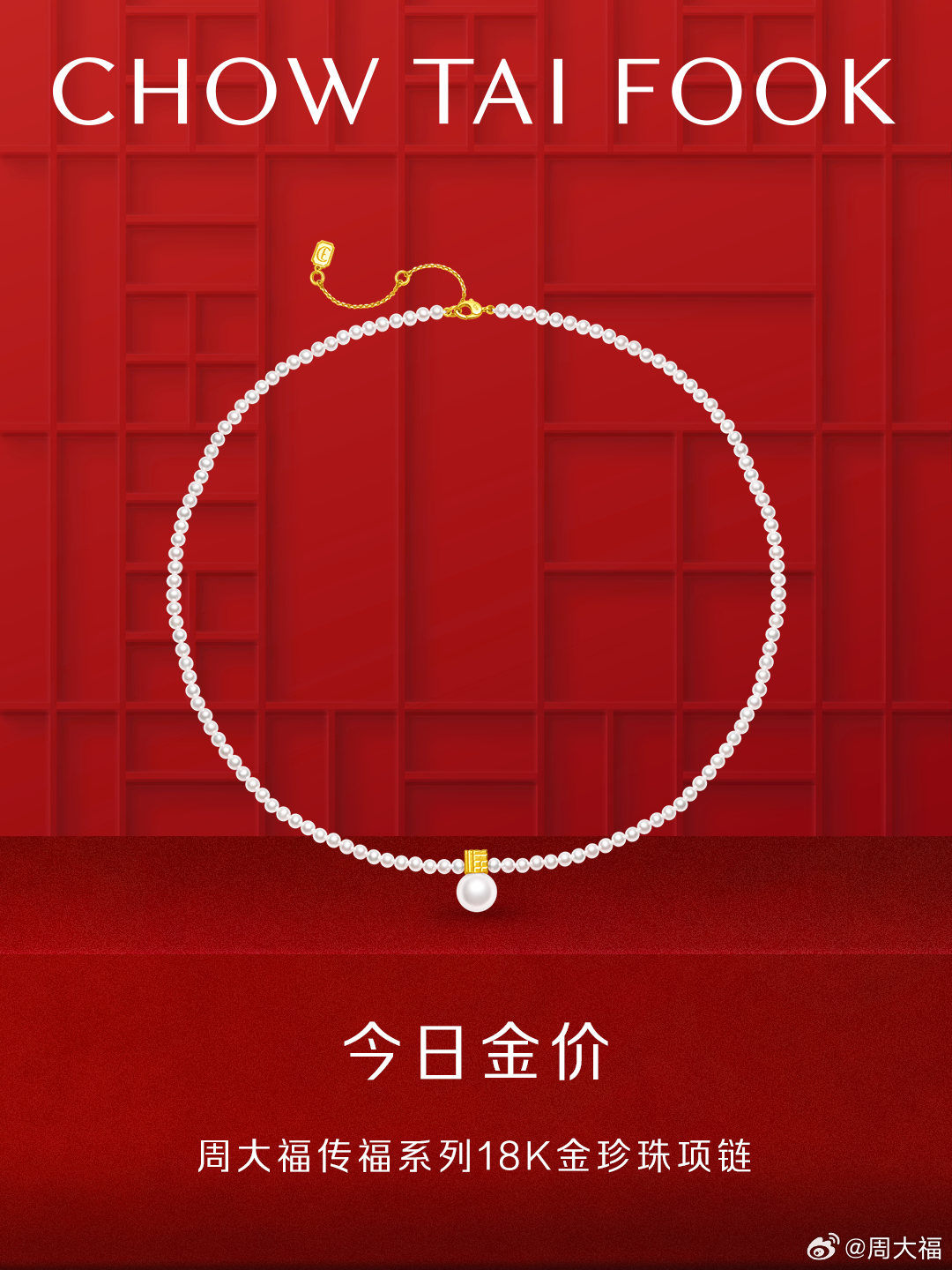 周大福黄金饰品今日价格解析,市场探析与个人观点