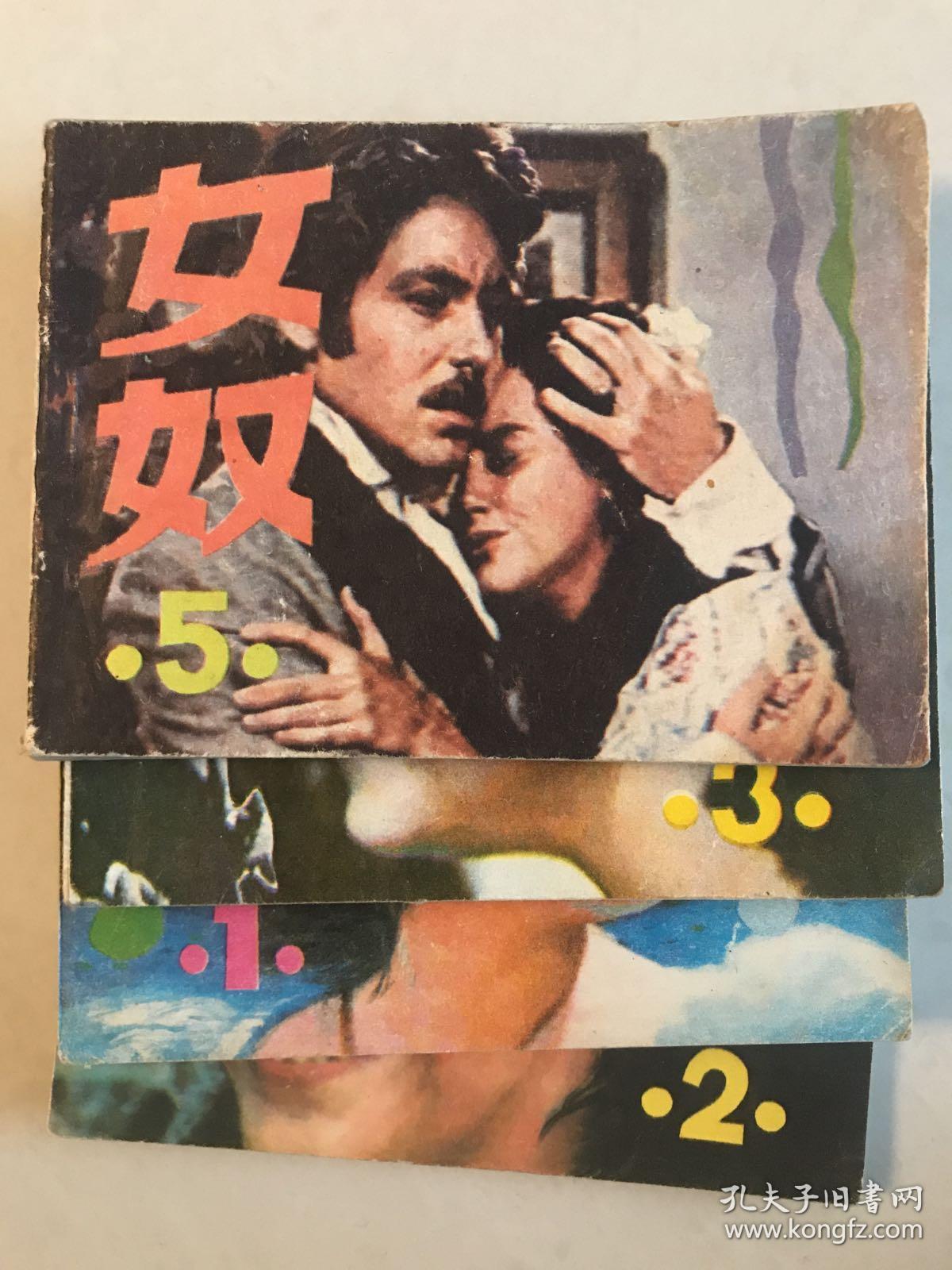 电影女奴,银幕与现实中的蜕变之路——学习变化,铸就自信与成就感