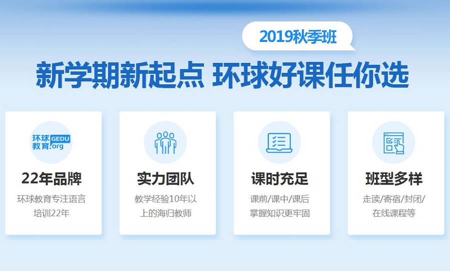 环球雅思课程价格指南,如何选择合适课程并了解费用