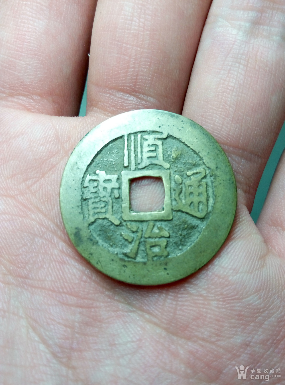 顺治通宝背江价格变动背后的学习之路与自信源泉