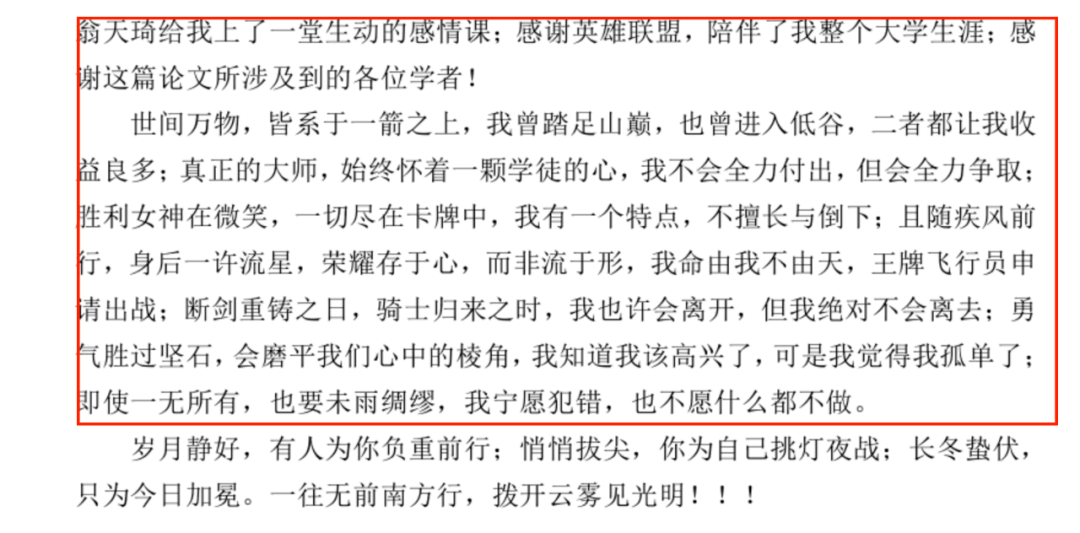 跃入变革浪潮,最新致谢与成就感的源泉