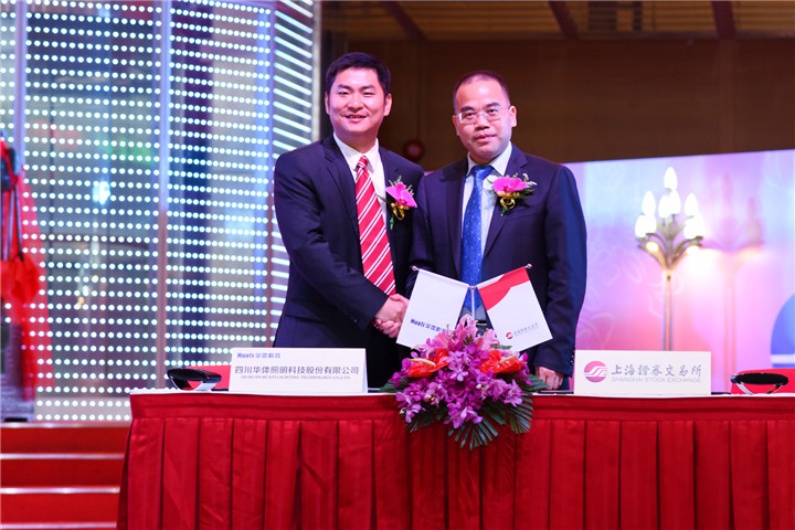 四川华体科技上市,开启未来之门,科技重塑生活新篇章