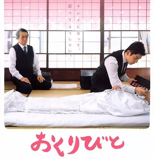 入殓师电影，生命与尊严的交织在线观看完整版
