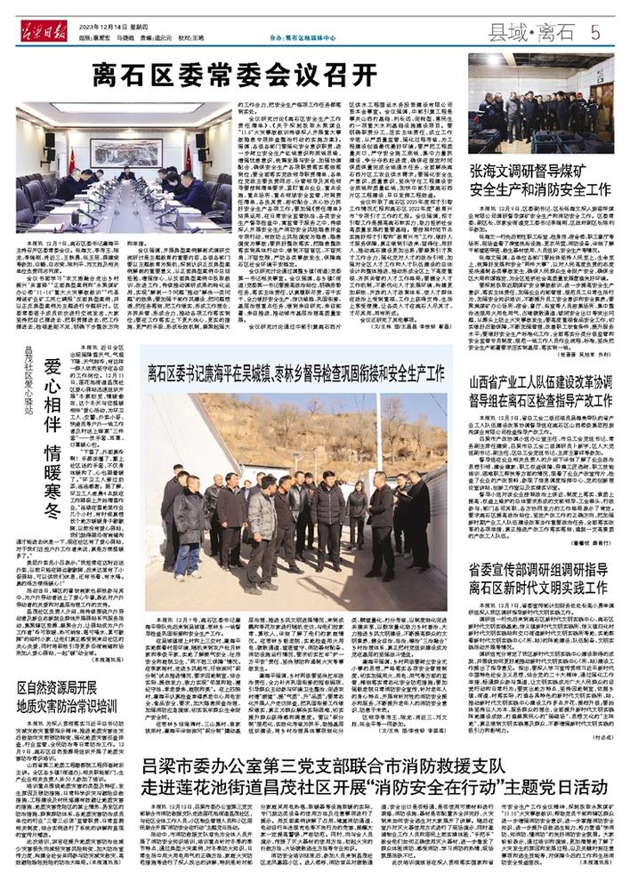 离石最新资讯及其观点论述解析