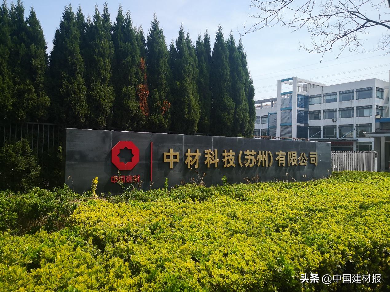 苏州中材新签约项目日常纪实，温馨日常的开启