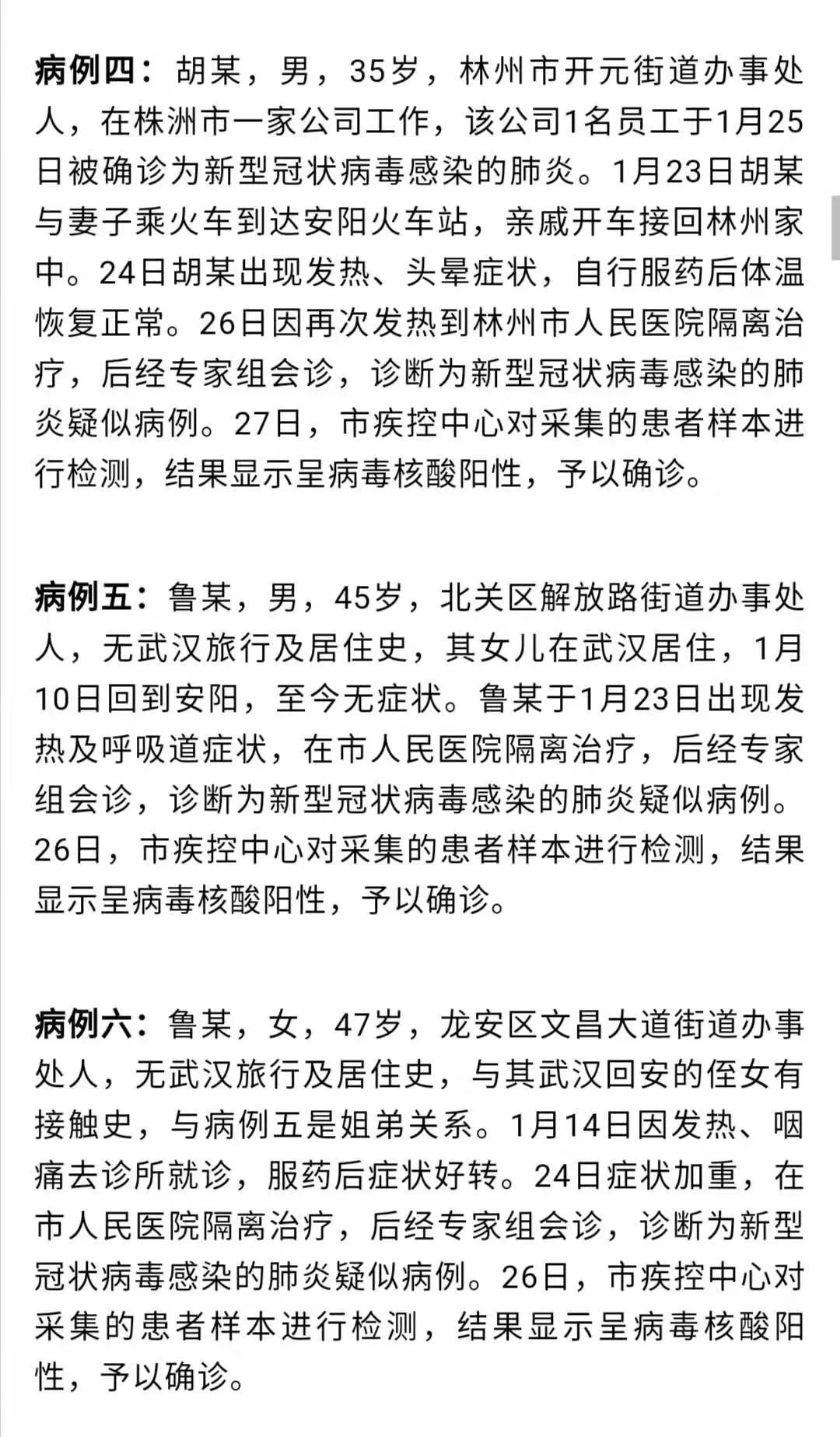 河南最新病例多维度视角下的深度解析