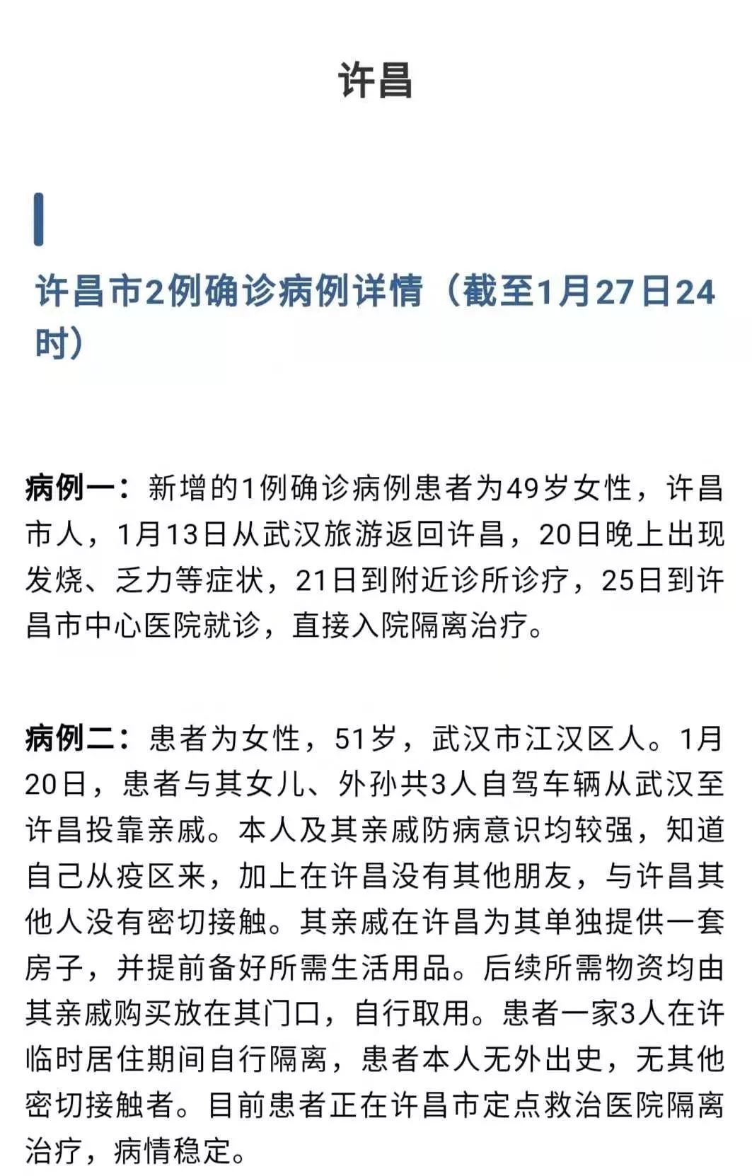 河南最新病例多维度视角下的深度解析