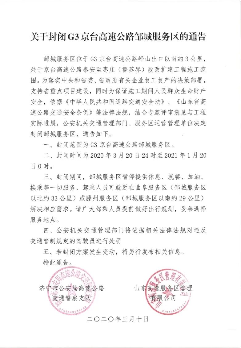 邹城最新通告,自然之旅启程,探寻内心宁静与平和